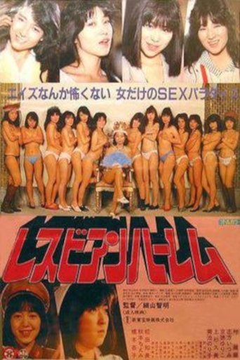 Poster of Lesbian Harem