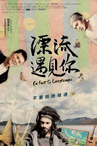 Poster of Ça Fait Si Longtemps