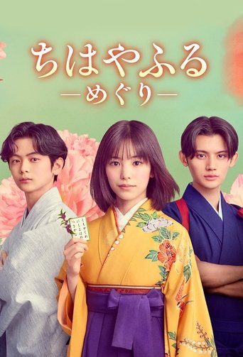 Chihayafuru: Full Circle Poster of Chihayafuru: Full Circle