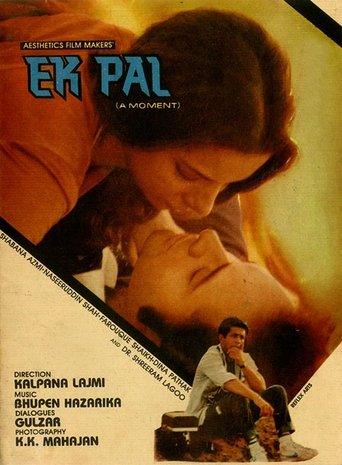 Poster of Ek Pal