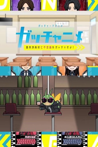 Portrait for Kamen Rider Gotchard Short Anime: Gotcha the Seven Mysteries of Furasu High! - Season 1