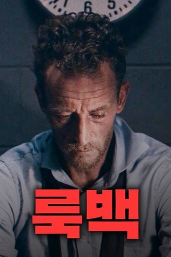 Poster of Look Back