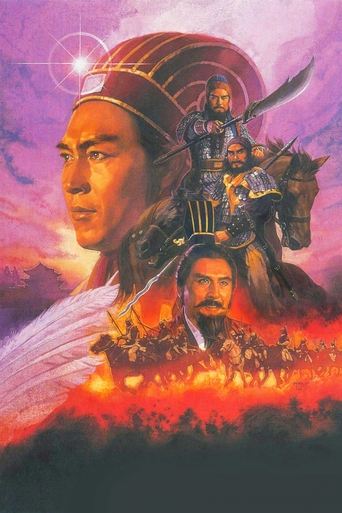 Poster of 诸葛亮