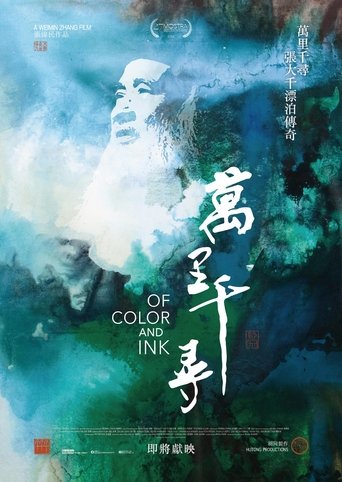 Poster of Of Color & Ink