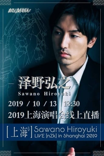 Poster of Sawano Hiroyuki LIVE [nZk] in Shanghai 2019