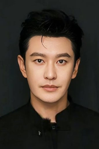 Portrait of Huang Xiaoming