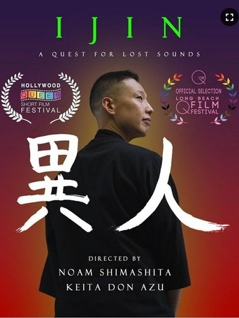 Poster of Ijin
