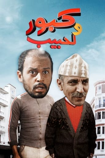 Poster of Kabour and Lahbib