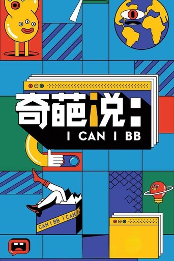 I Can I BB Poster of I Can I BB