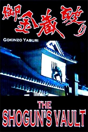 Poster of The Shogun's Vault