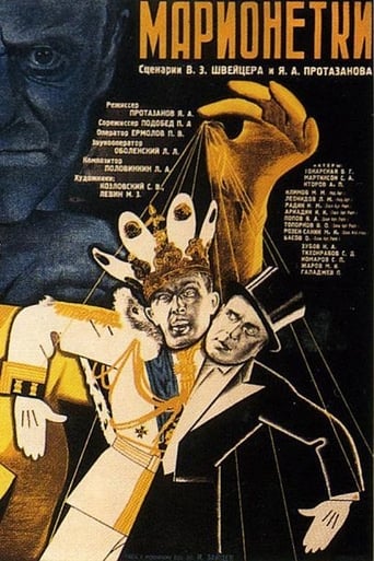 Poster of Marionettes