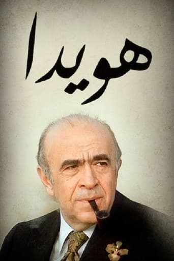 Poster of Hoveyda