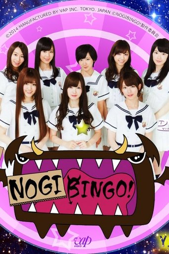 Portrait for NOGIBINGO! - Season 1