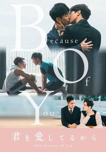 Poster of Because of You