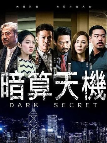 Poster of Dark Secret