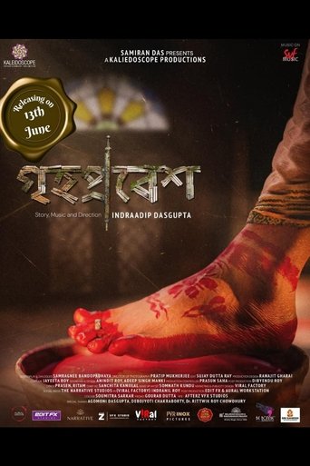 Poster of Grihapravesh