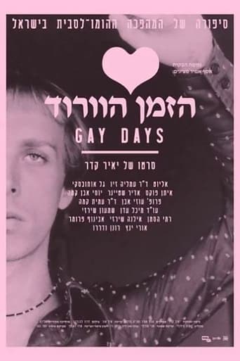 Poster of Gay Days