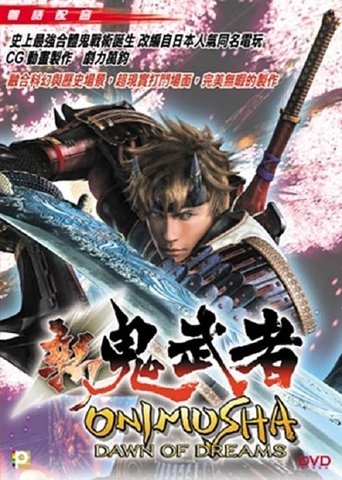 Poster of Onimusha: Dawn of Dreams