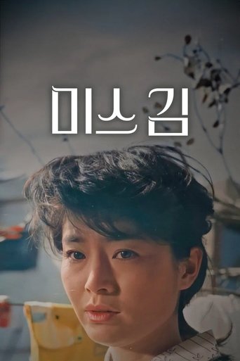 Poster of Miss Kim