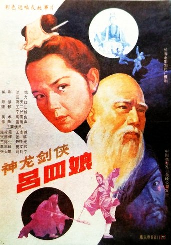 Poster of Shen long jian xia lü si niang