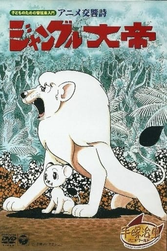 Poster of Kimba the White Lion: Symphonic Poem