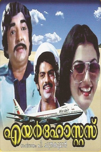 Poster of Air Hostess