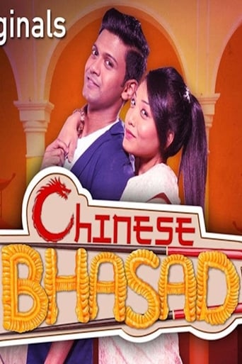 Portrait for Chinese Bhasad - Season 1