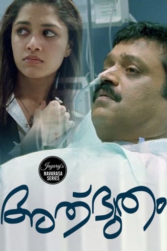 Poster of Adbutham