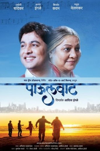 Poster of Paulwaat