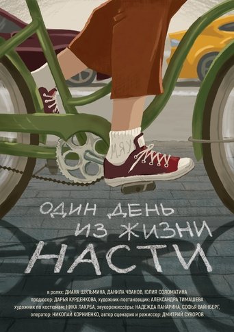 Poster of One day in Nastya's life