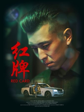Poster of Red Card