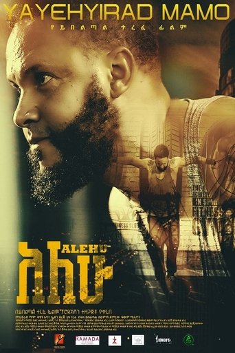 Poster of Alehu