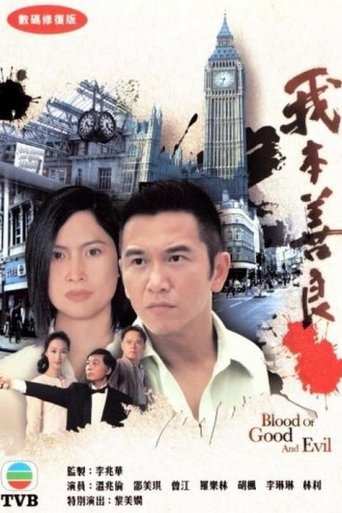 Blood of Good and Evil Poster of Blood of Good and Evil