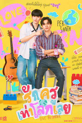 Poster of Love You Teacher