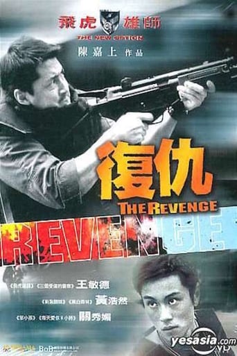 Poster of The New Option: The Revenge