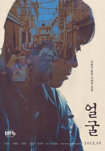 Poster of The Ugly