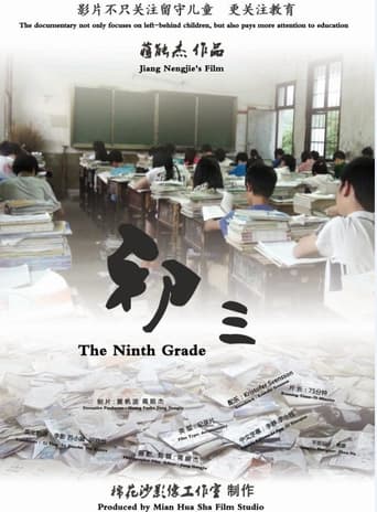 Poster of The Ninth Grade