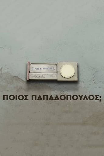 Poster of Ποιος Παπαδόπουλος