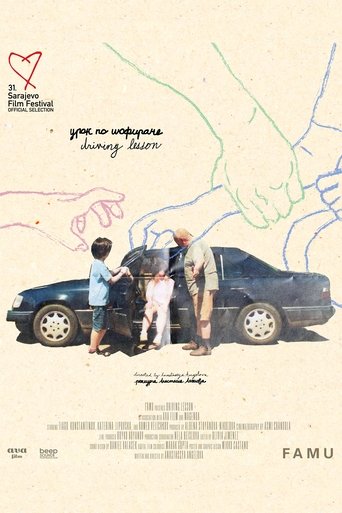 Poster of Driving Lesson