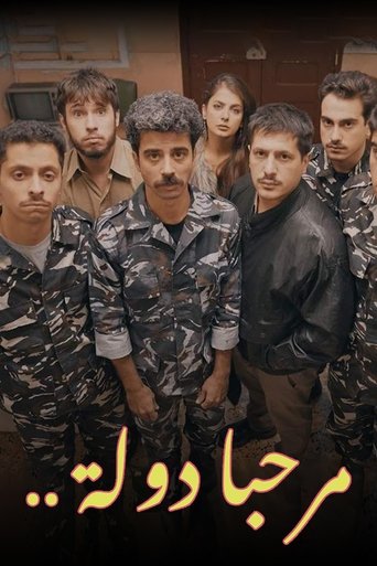 Poster of Hello country