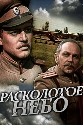 Poster of Расколотое небо