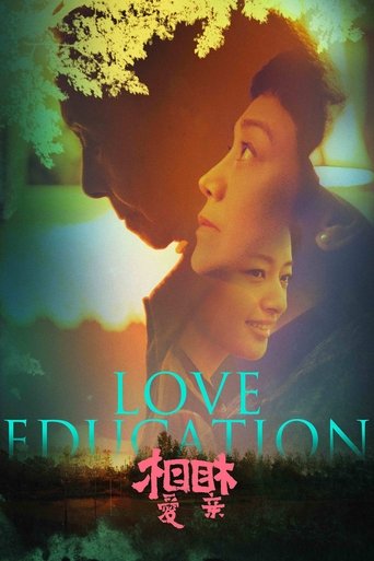 Poster of Love Education