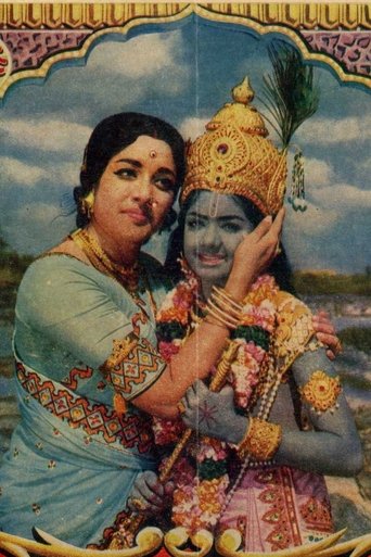 Poster of Yashoda Krishna