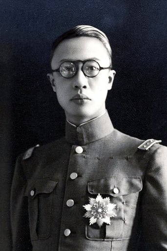 Portrait of Aisin-Gioro Puyi