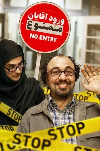 Poster of No Men Allowed