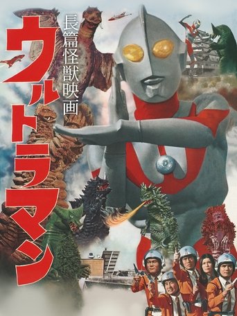 Poster of Ultraman: Monster Movie Feature