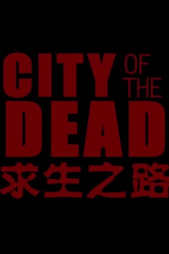Poster of City of the Dead