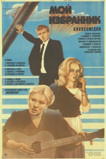 Poster of My Elected
