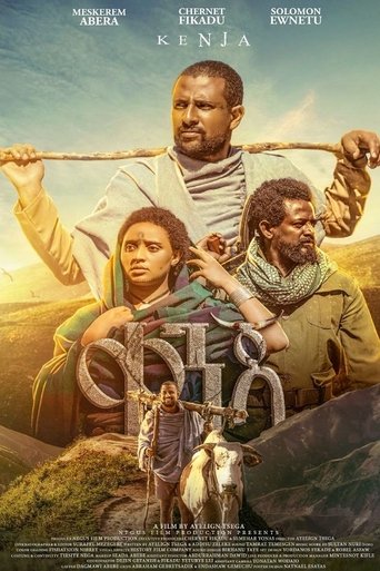 Poster of Kenja