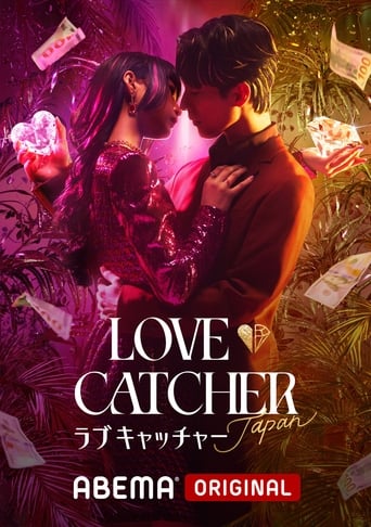 Portrait for LOVE CATCHER Japan - Season 1